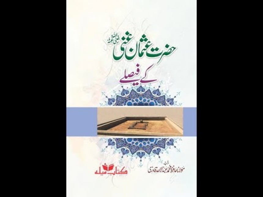 The Book Review on "Hazrat Usman (RA) Kay Faislay” -- Bangbox Online