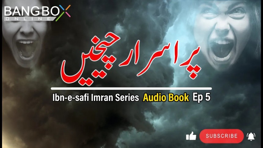 Imran Series -- (Pur-Israr Cheekhain) By Ibn e Safi Ep 5 -- Bangbox Online
