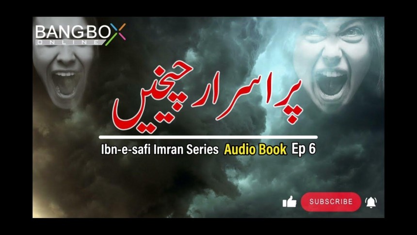 Imran Series -- (Pur-Israr Cheekhain) By Ibn e Safi Ep 6 -- Bangbox Online