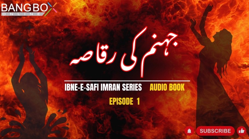 Imran Series -- (Jahanum Ki Raqasa) By Ibn e Safi Ep  1 -- Bangbox Online