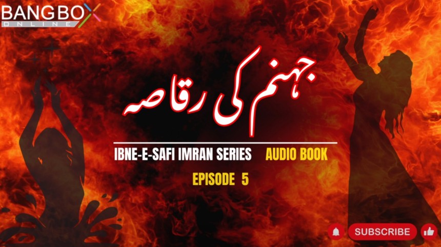 Imran Series -- (Jahanum Ki Raqasa) By Ibn e Safi Ep 5 -- Bangbox Online