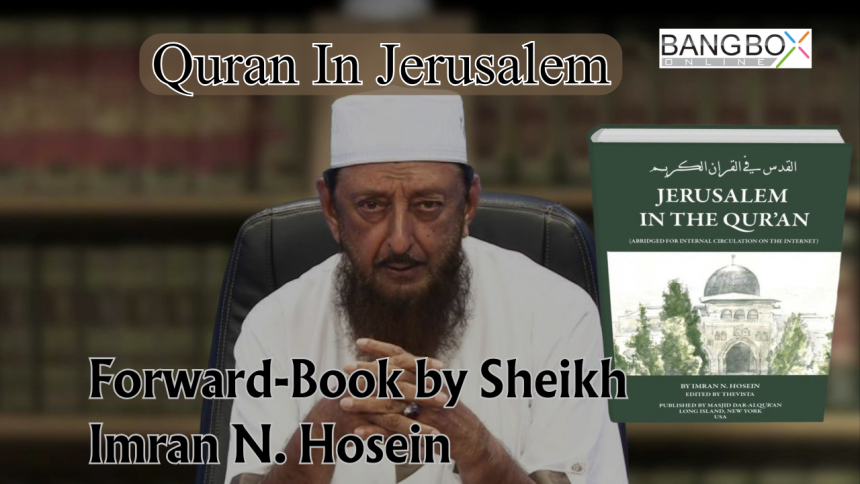 Quran In Jerusalem; Forward-Book by Sheikh Imran N. Hosein
