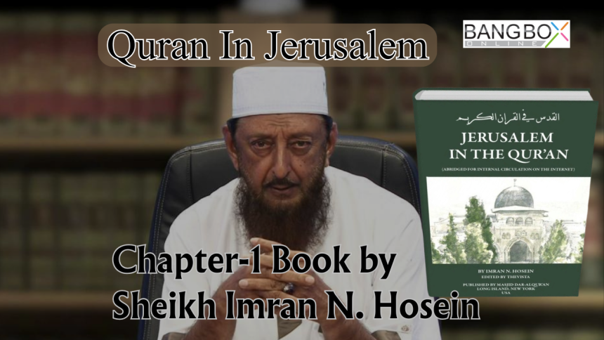 Jerusalem In Quran; Chapter-1; Book by Sheikh Imran N. Hosein