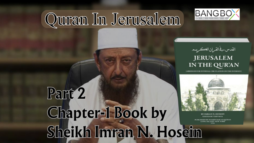 Jerusalem In Quran; Part-2; Chapter-1; Book by Sheikh Imran N. Hosein