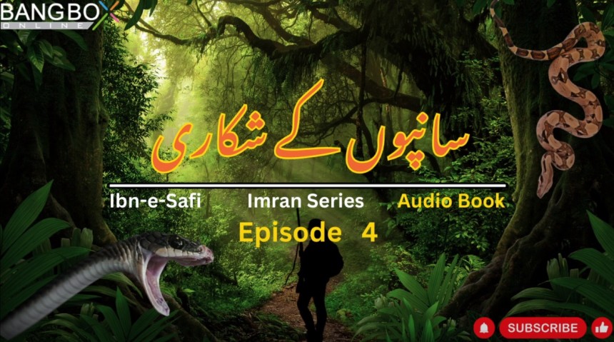 Imran Series -- (Saanpon Ke Shikari) By Ibn e Safi Ep 4 -- Bangbox Online