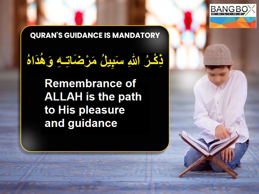 ذِكْـرُ اللهِ سَبِيلُ مَرْضَاتِـهِ وَهُدَاهُ :  Remembrance of Allah is the path to His pleasure and guidance