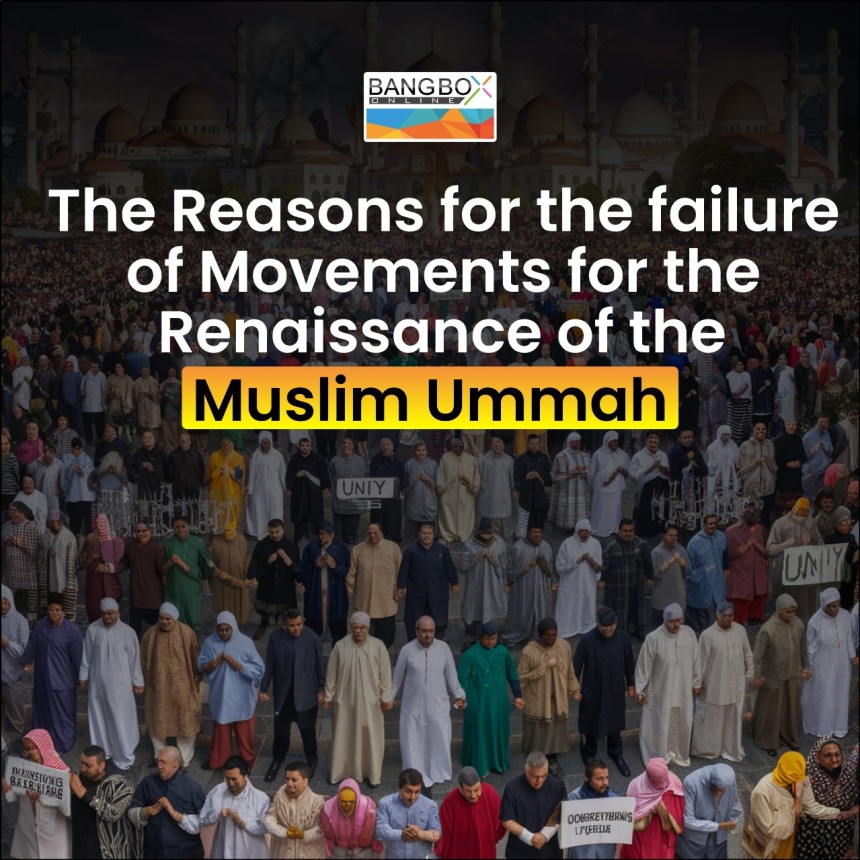 The Reasons for the failure of Movements for the Renaissance of the Muslim Ummah