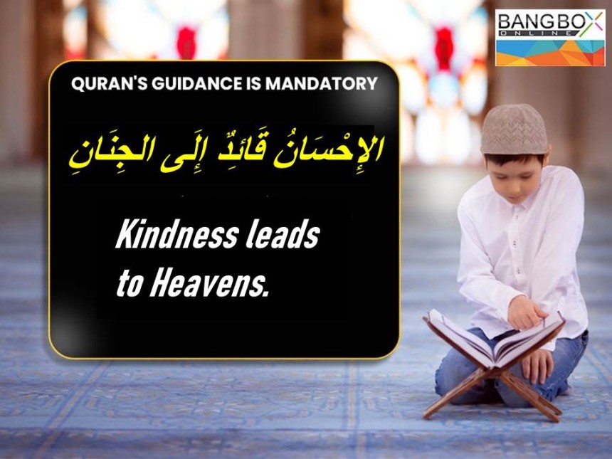 الإِحْسَانُ قَائِدٌ إِلَى الجِنَانِ : Kindness leads to Heavens