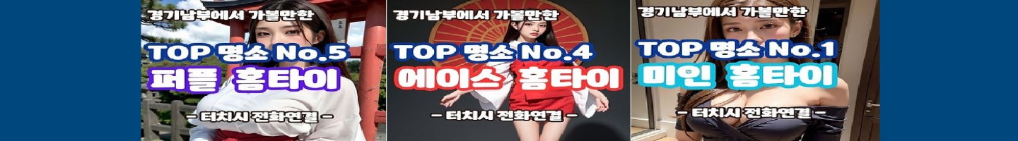사이즈출장마사지