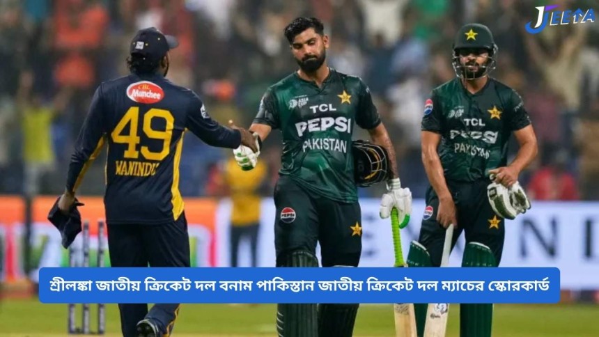 https://jeeta.quest/sri-lanka-national-cricket-team-vs-pakistan-national/