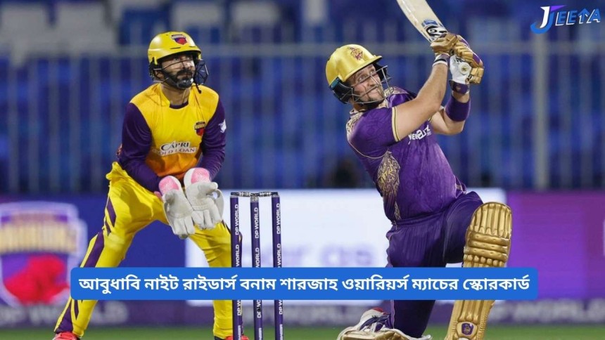 https://jeeta.quest/abu-dhabi-knight-riders-vs-sharjah-warriorz-scorecard/