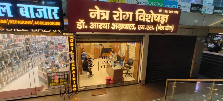 Ayushman Eye Clinic in Lucknow