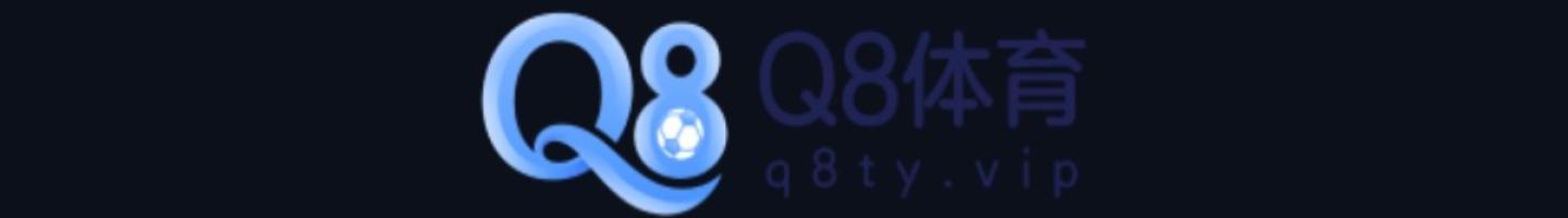 Q8体育
