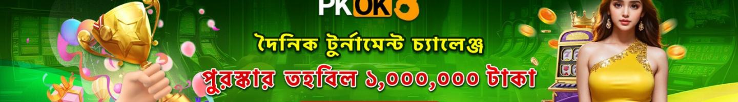 PKOK