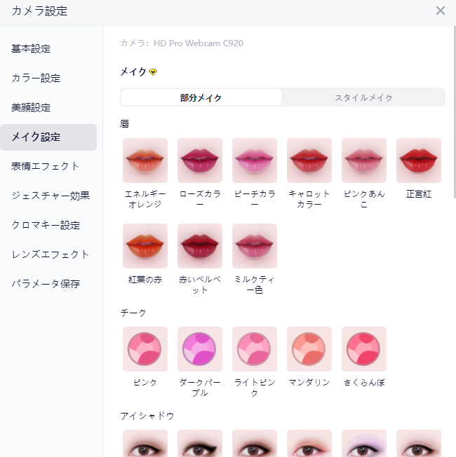 ウェブカメラ おすすめならyycamproで高品質配信を実現