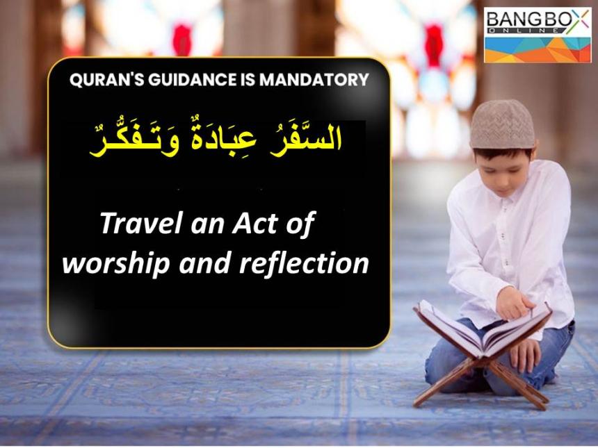 السَّفَرُ عِبَادَةٌ وَتَـفَكُّـرٌ : Travel an Act of worship and reflection