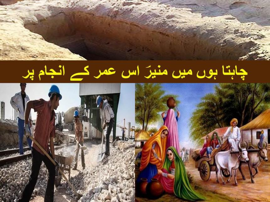 چاہتا ہوں میں منیرؔ اس عمر کے انجام پر
