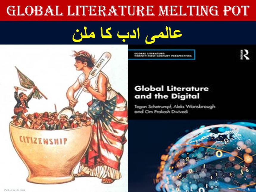عالمی ادب کا ملن