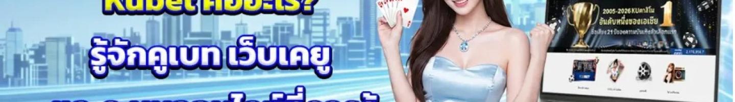 Kubet club