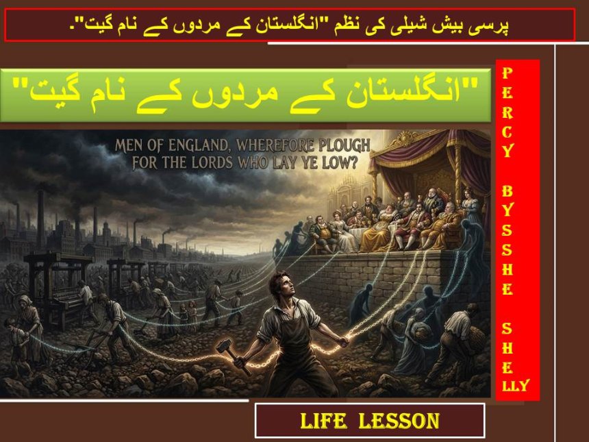 پرسی بیش شیلی کی نظم "انگلستان کے مردوں کے نام گیت"۔